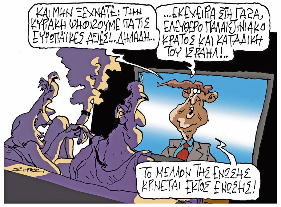 Σκίτσο Ζερβός-8/6/24